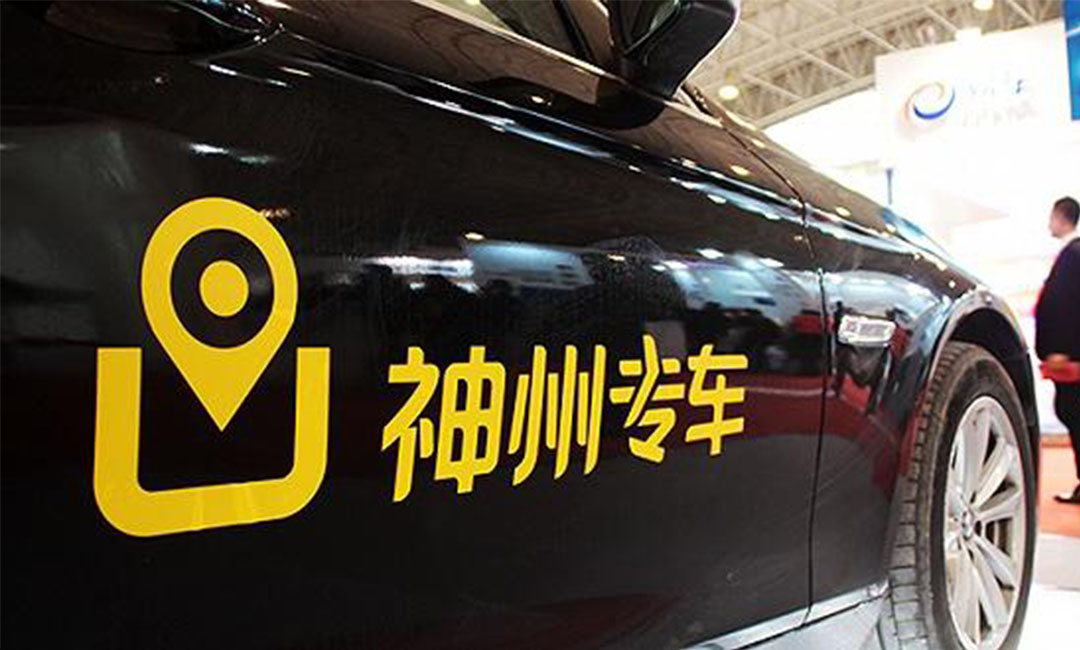 楚雄楚雄神州专车微信活动策划案例