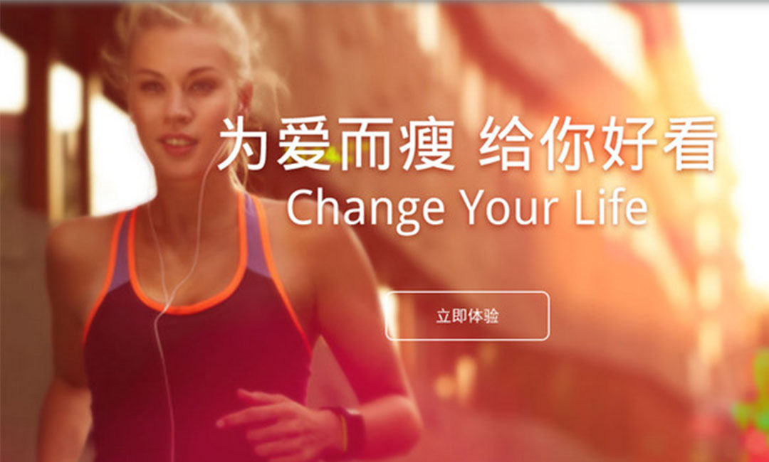 楚雄楚雄瘦瘦APP提高下载量案例